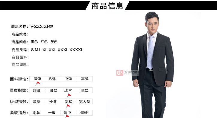 男士商務(wù)兩?？勐殬I(yè)裝F001產(chǎn)品信息介紹