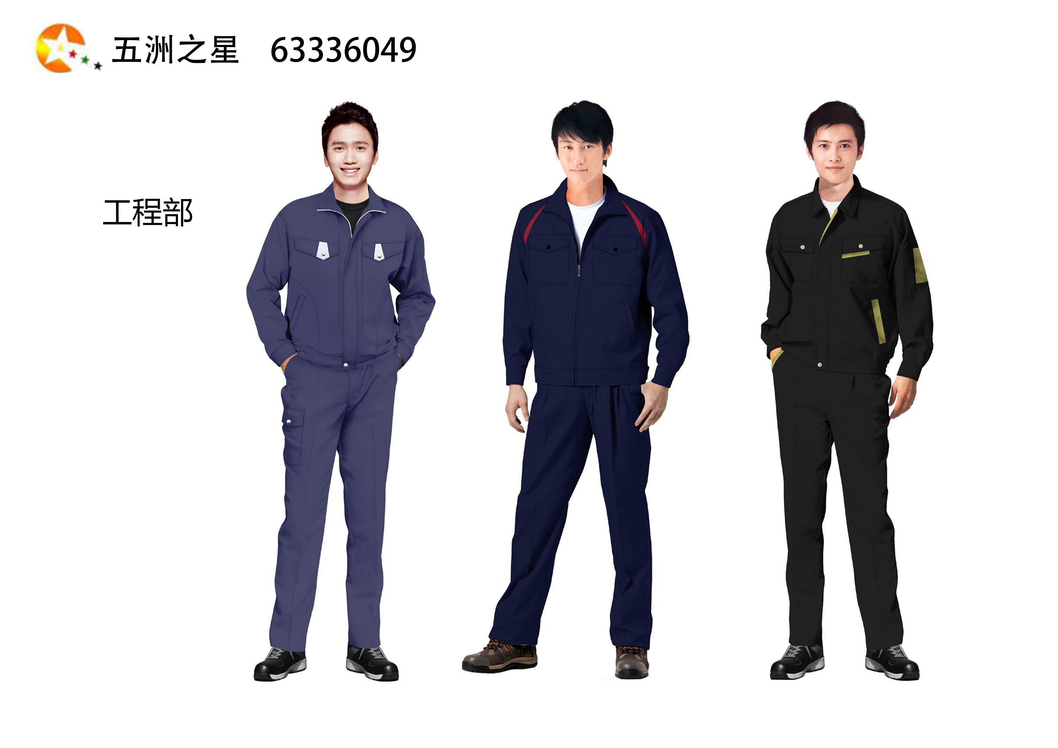 酒店工程工作服設(shè)計